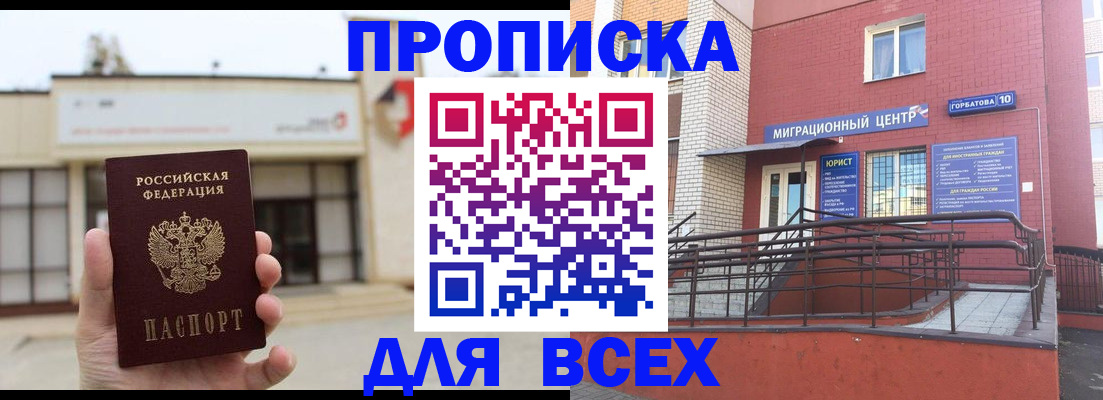 временная регистрация 2025 в Ярославской области