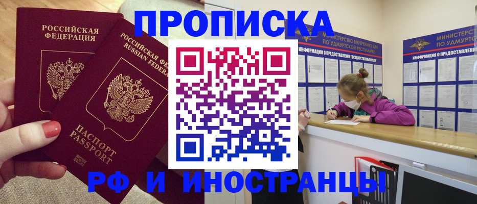 временная регистрация для всех в Ярославской области