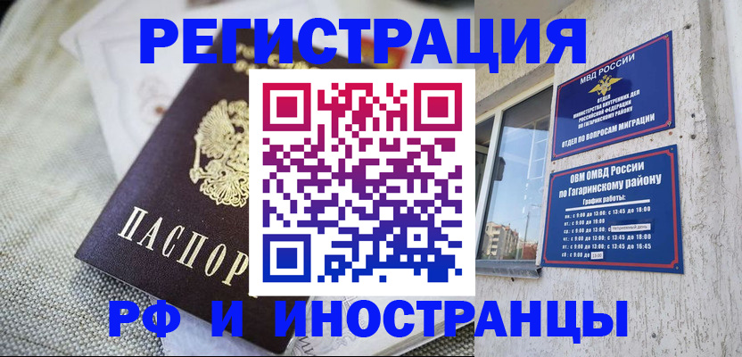 прописка для школы в Ярославской области